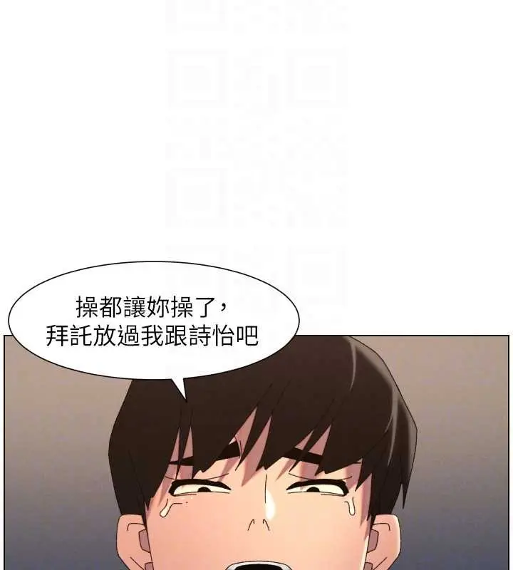 漫画《兄妹的秘密授课》第99话第113张图