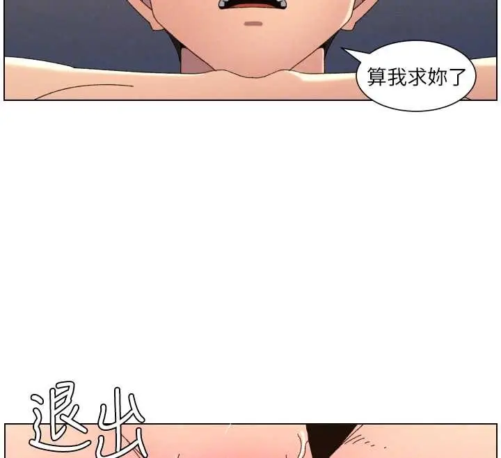 漫画《兄妹的秘密授课》第99话第114张图