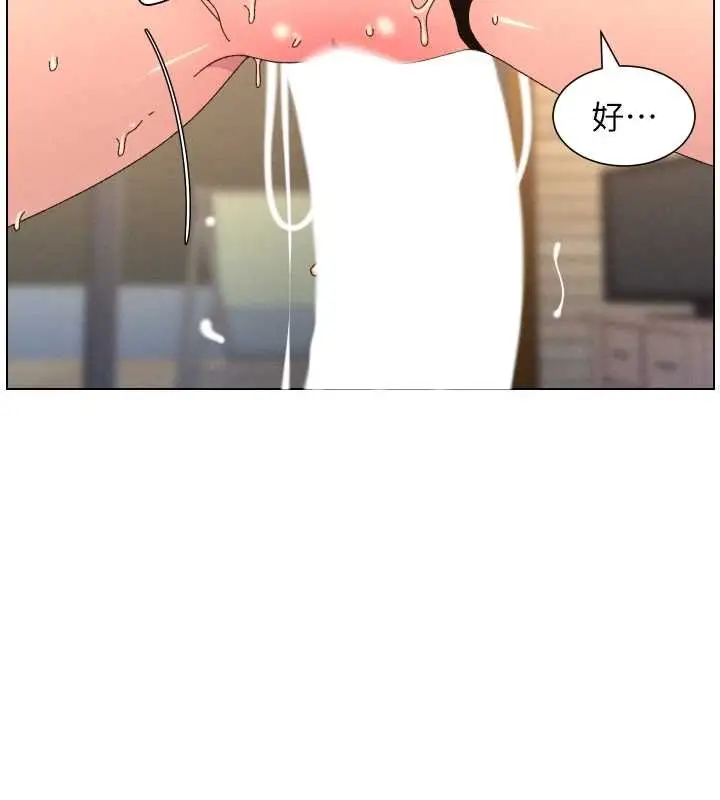 漫画《兄妹的秘密授课》第99话第115张图