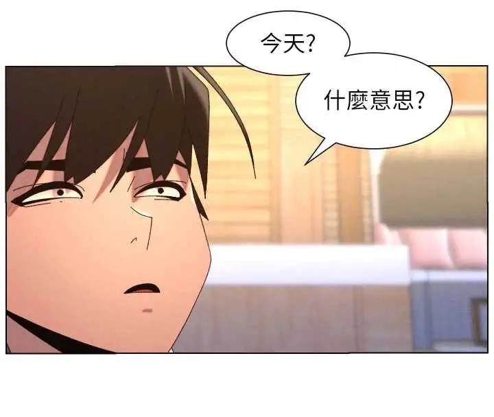 漫画《兄妹的秘密授课》第99话第118张图