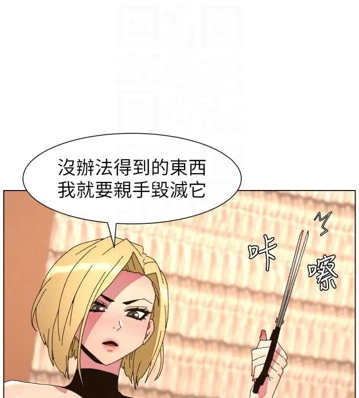漫画《兄妹的秘密授课》第99话第119张图