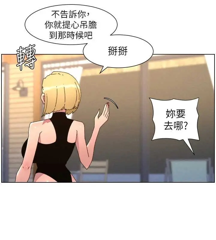 漫画《兄妹的秘密授课》第99话第124张图