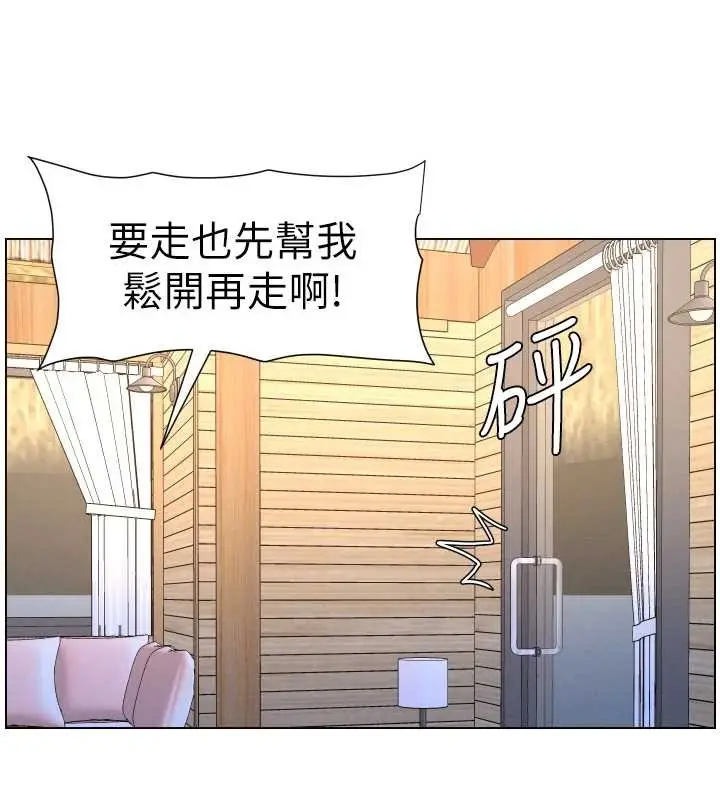漫画《兄妹的秘密授课》第99话第125张图