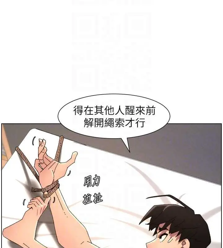 漫画《兄妹的秘密授课》第99话第128张图