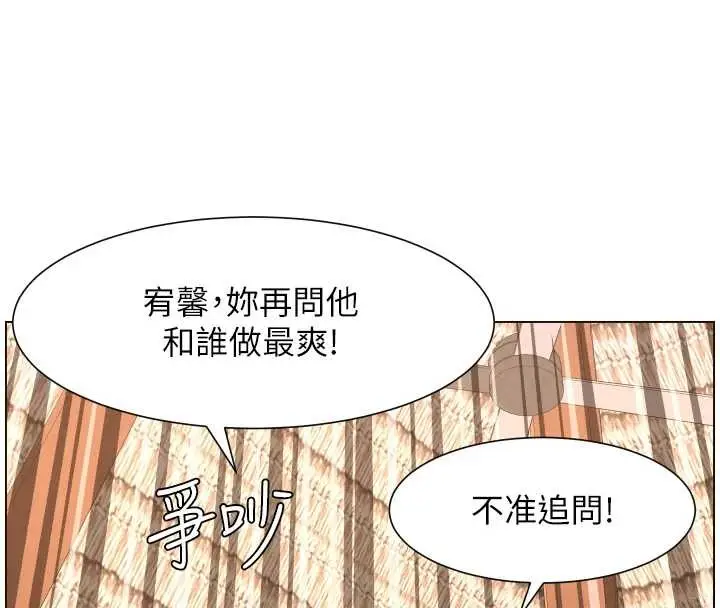 漫画《兄妹的秘密授课》第99话第13张图
