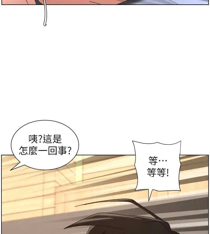 漫画《兄妹的秘密授课》第99话第131张图