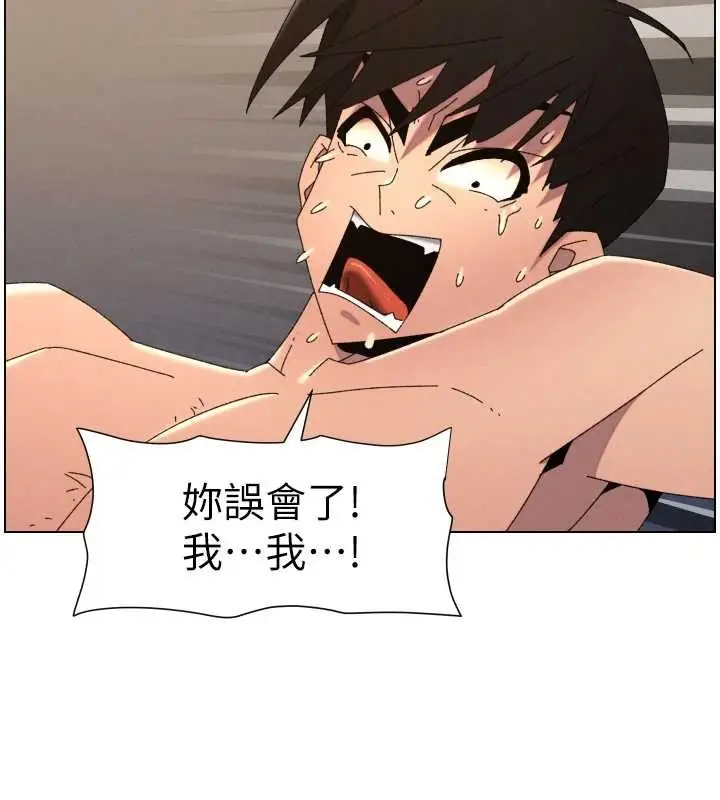 漫画《兄妹的秘密授课》第99话第132张图