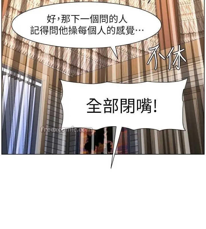 漫画《兄妹的秘密授课》第99话第14张图
