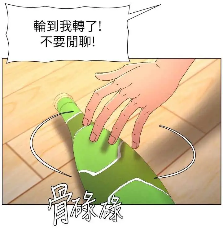 漫画《兄妹的秘密授课》第99话第15张图