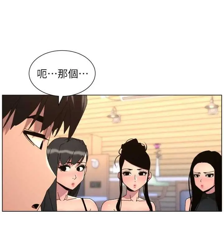 漫画《兄妹的秘密授课》第99话第25张图