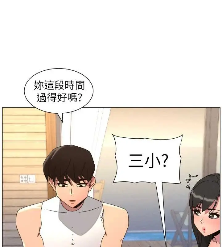 漫画《兄妹的秘密授课》第99话第26张图