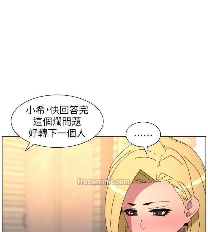 漫画《兄妹的秘密授课》第99话第28张图