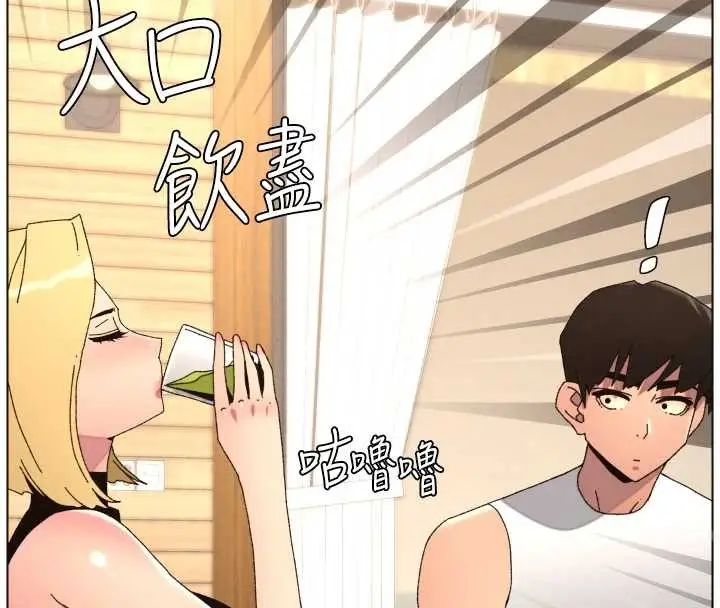 漫画《兄妹的秘密授课》第99话第31张图