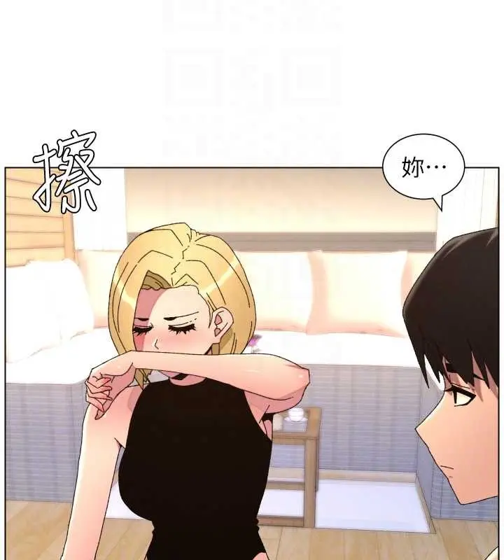 漫画《兄妹的秘密授课》第99话第34张图