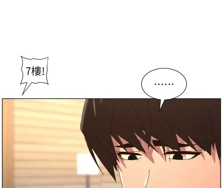 漫画《兄妹的秘密授课》第99话第39张图