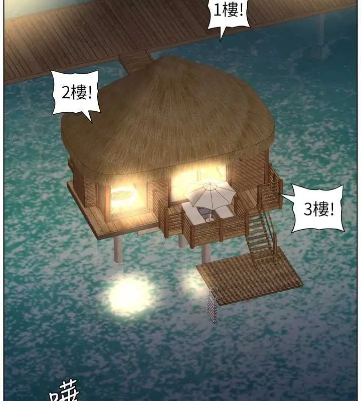 漫画《兄妹的秘密授课》第99话第41张图