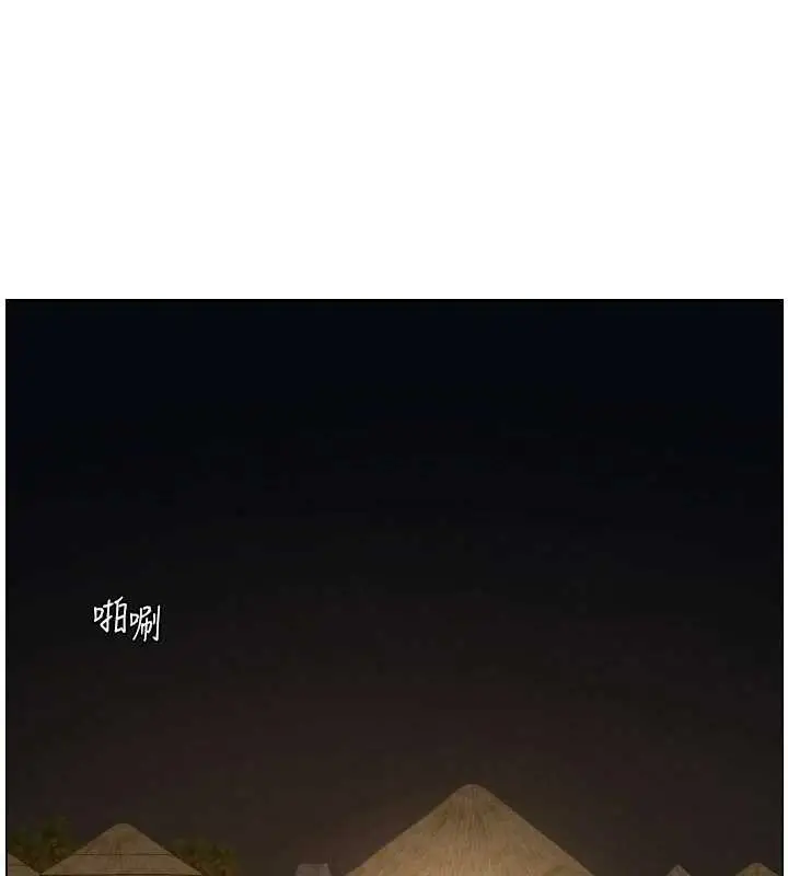 漫画《兄妹的秘密授课》第99话第44张图