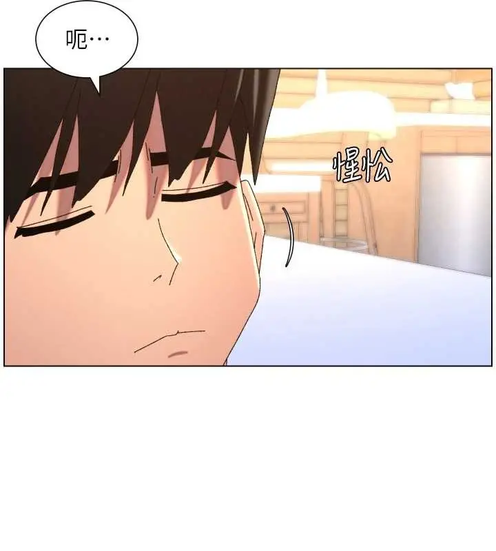 漫画《兄妹的秘密授课》第99话第46张图