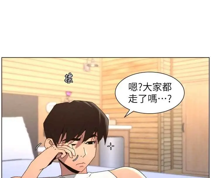 漫画《兄妹的秘密授课》第99话第47张图