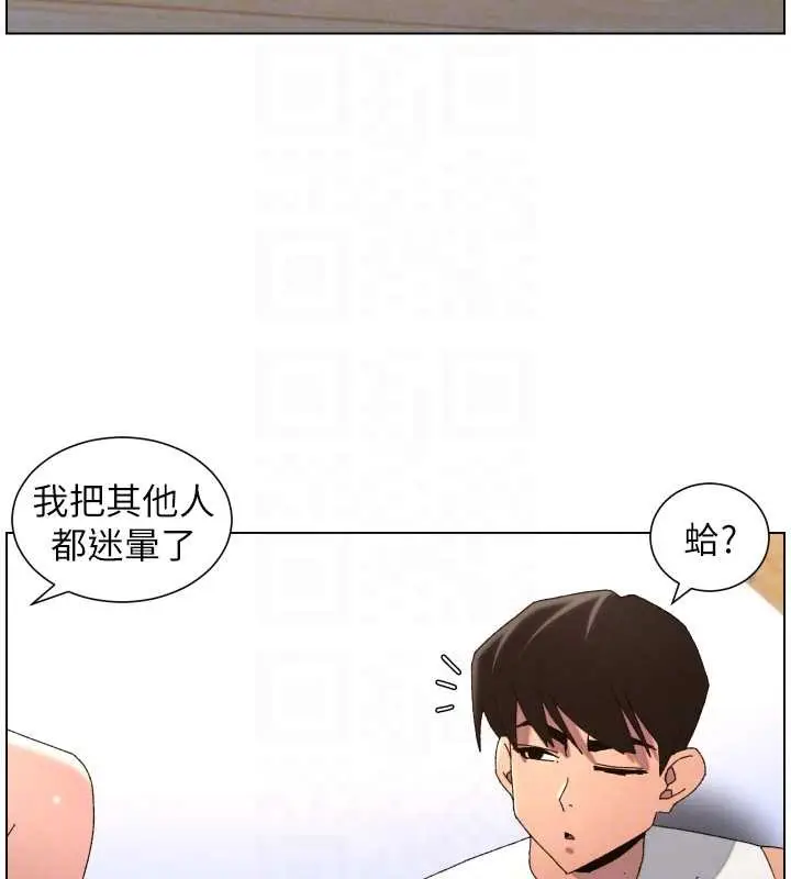 漫画《兄妹的秘密授课》第99话第49张图