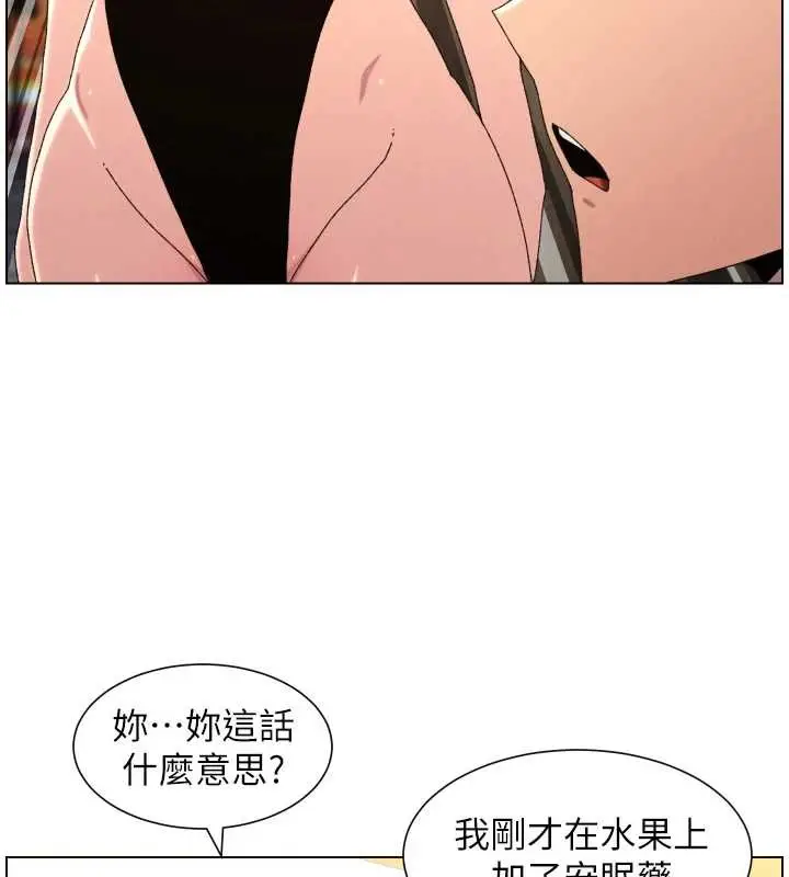 漫画《兄妹的秘密授课》第99话第52张图