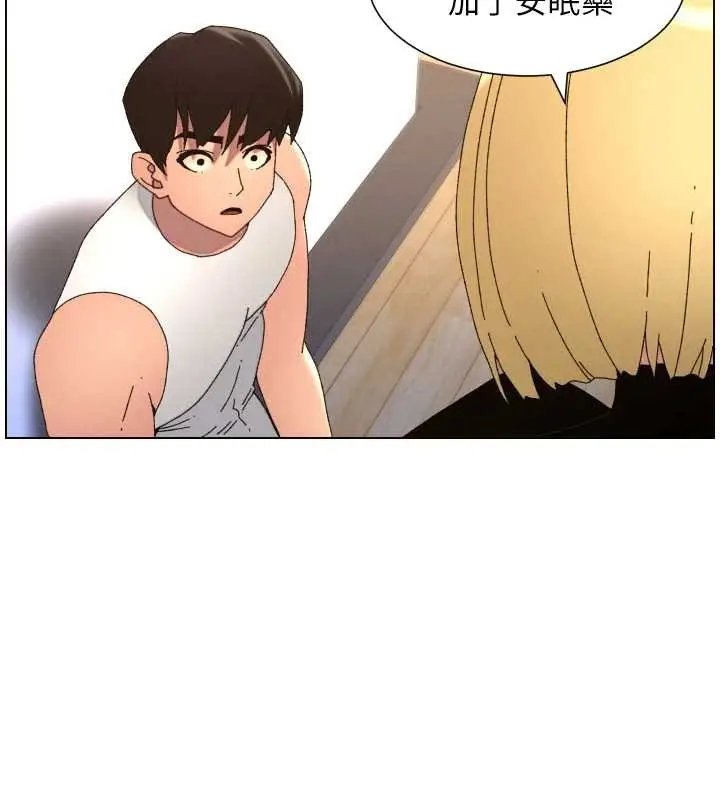 漫画《兄妹的秘密授课》第99话第53张图