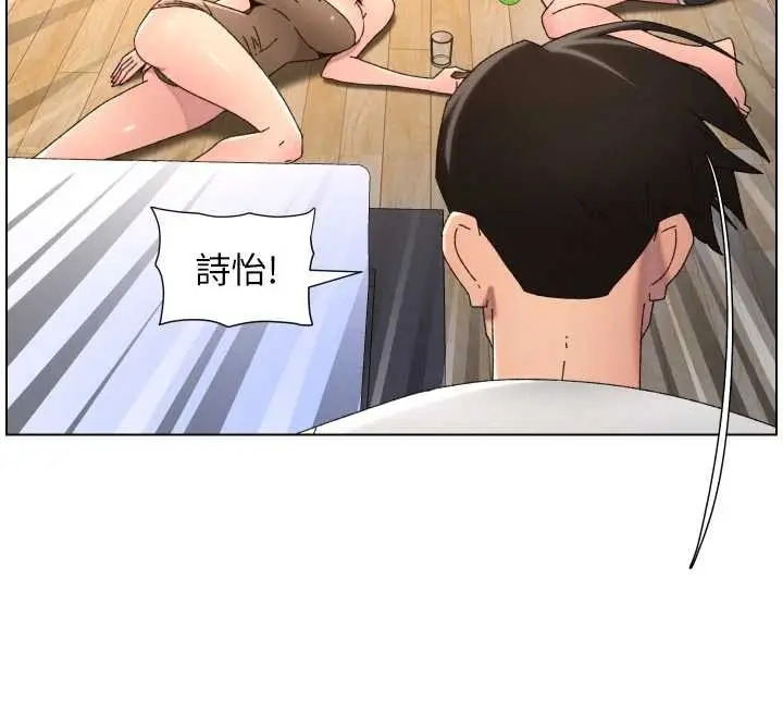 漫画《兄妹的秘密授课》第99话第55张图