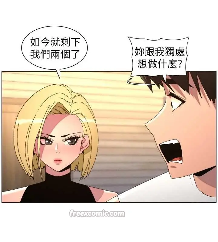 漫画《兄妹的秘密授课》第99话第56张图