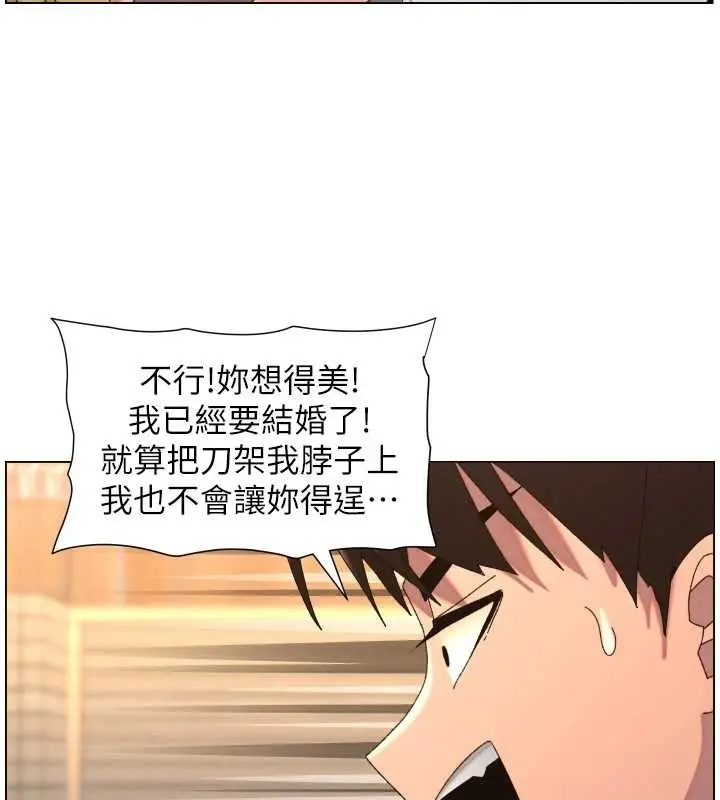 漫画《兄妹的秘密授课》第99话第58张图