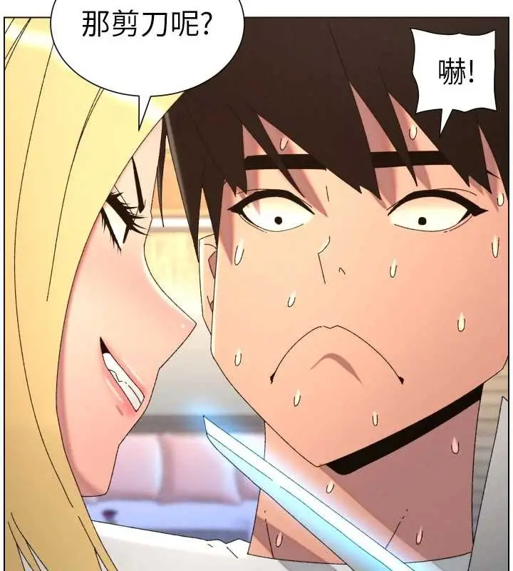 漫画《兄妹的秘密授课》第99话第60张图
