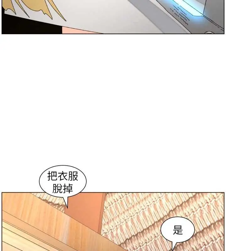 漫画《兄妹的秘密授课》第99话第61张图