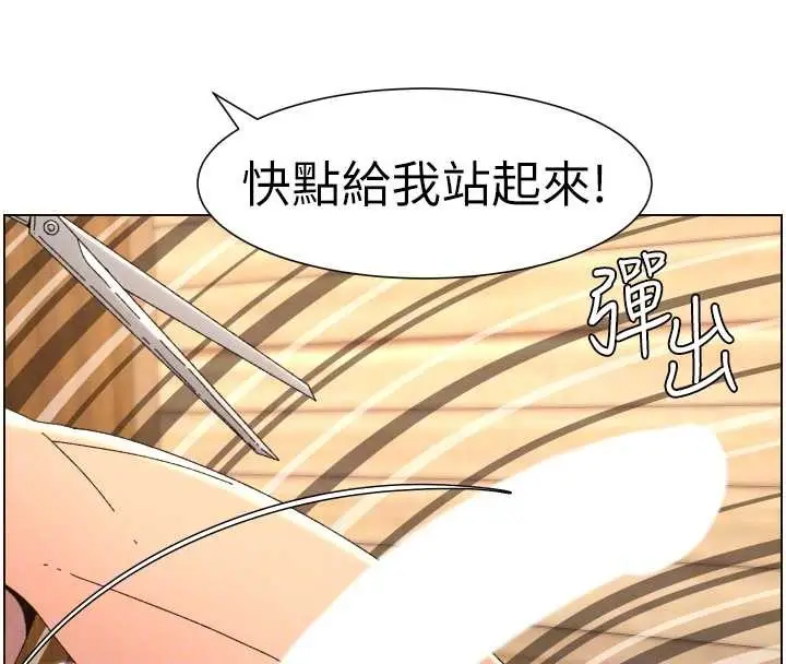 漫画《兄妹的秘密授课》第99话第66张图
