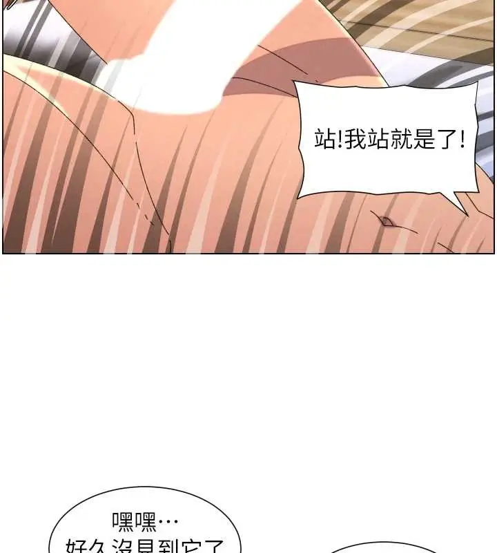 漫画《兄妹的秘密授课》第99话第67张图