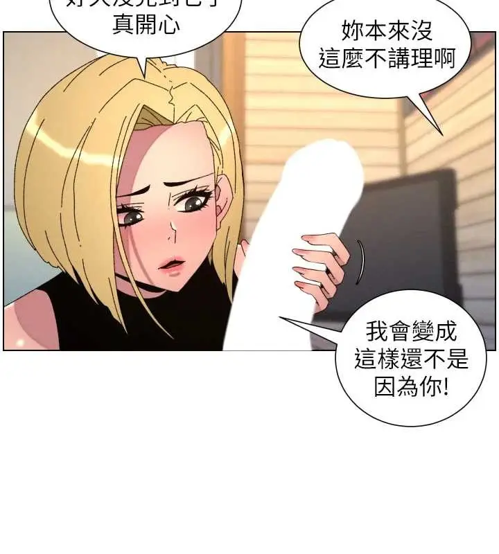 漫画《兄妹的秘密授课》第99话第68张图