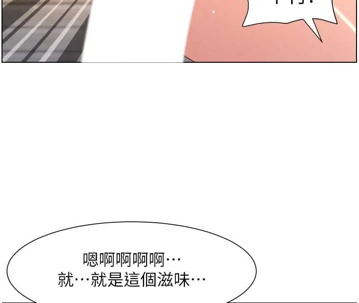 漫画《兄妹的秘密授课》第99话第78张图