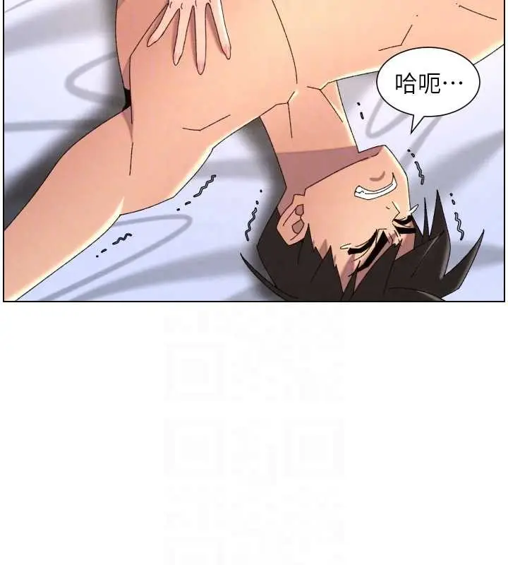 漫画《兄妹的秘密授课》第99话第80张图