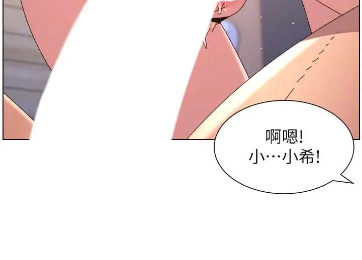 漫画《兄妹的秘密授课》第99话第82张图