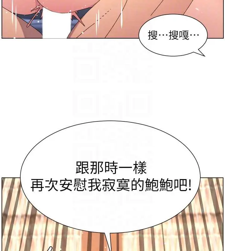 漫画《兄妹的秘密授课》第99话第87张图
