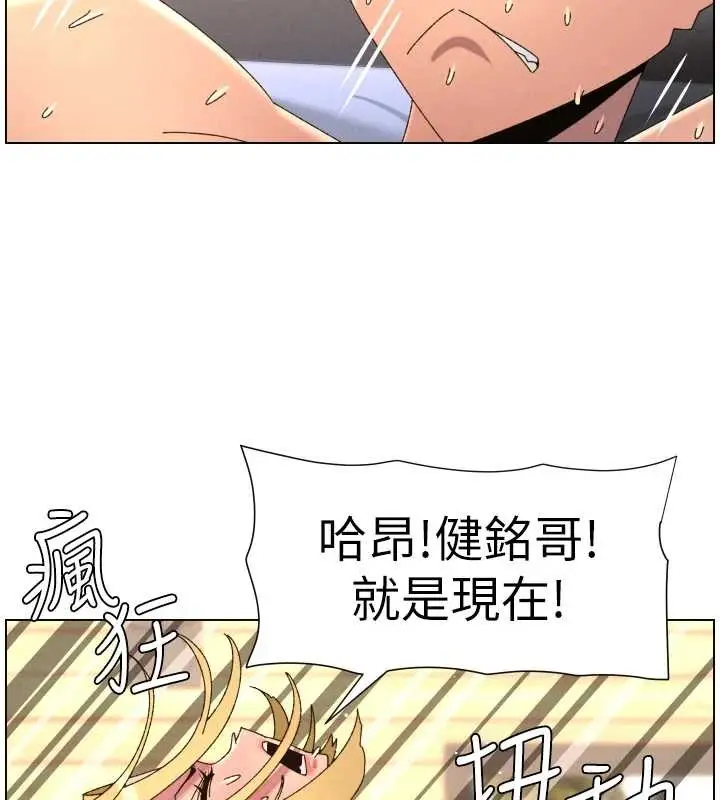漫画《兄妹的秘密授课》第99话第91张图