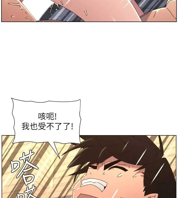 漫画《兄妹的秘密授课》第99话第93张图