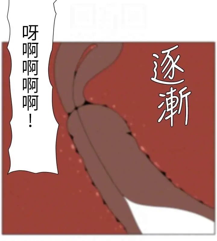 漫画《兄妹的秘密授课》第99话第95张图