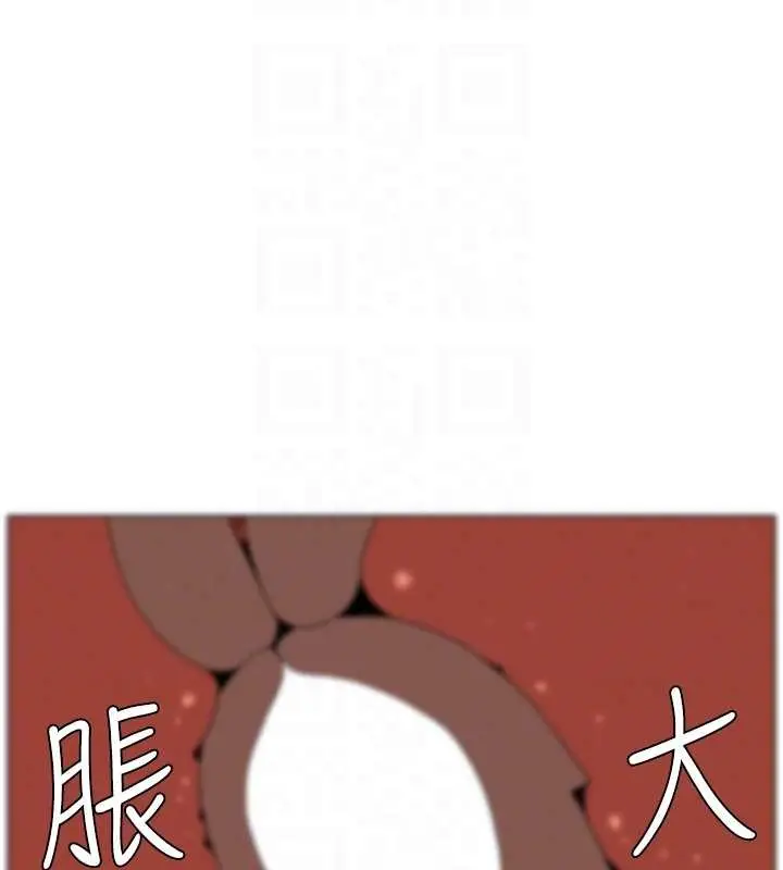 漫画《兄妹的秘密授课》第99话第96张图