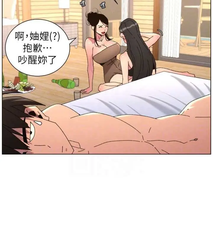 漫画《兄妹的秘密授课》第100话第101张图