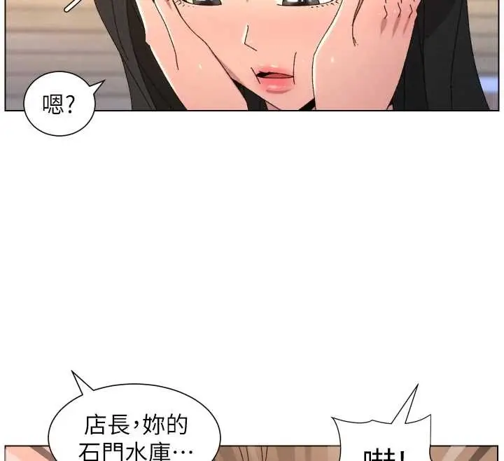 漫画《兄妹的秘密授课》第100话第106张图