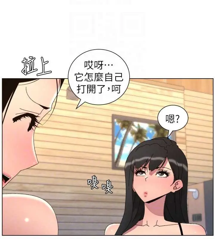 漫画《兄妹的秘密授课》第100话第108张图