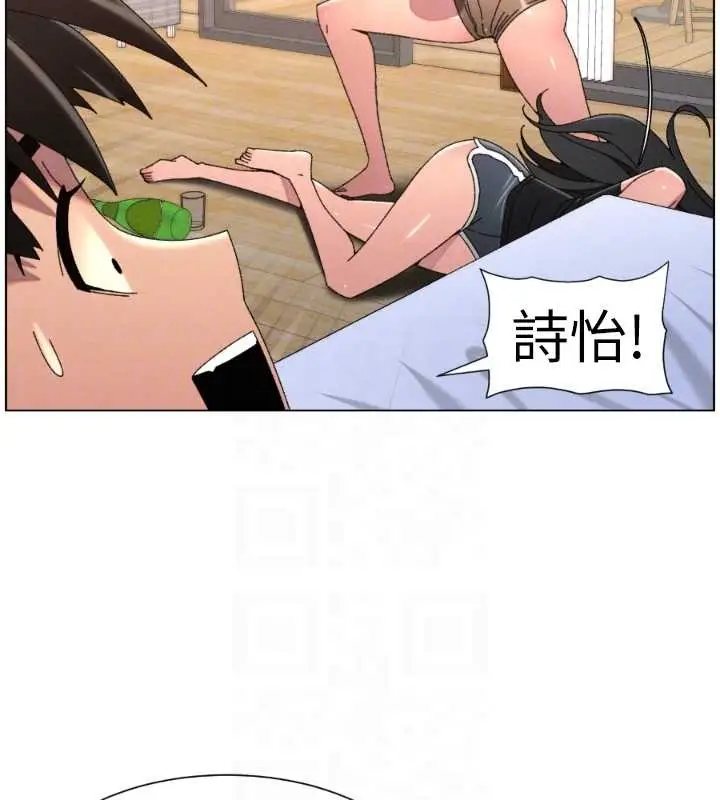 漫画《兄妹的秘密授课》第100话第116张图