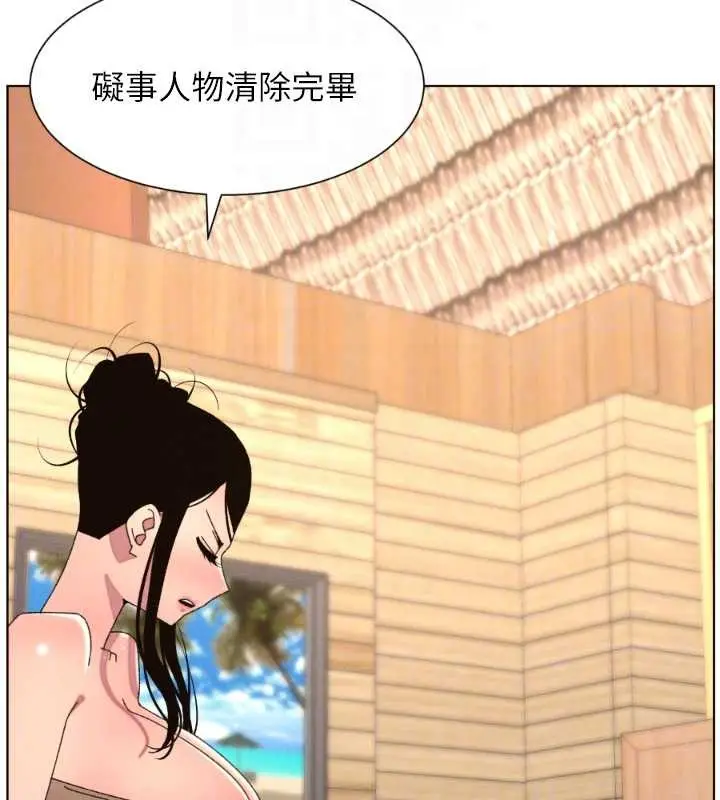 漫画《兄妹的秘密授课》第100话第117张图