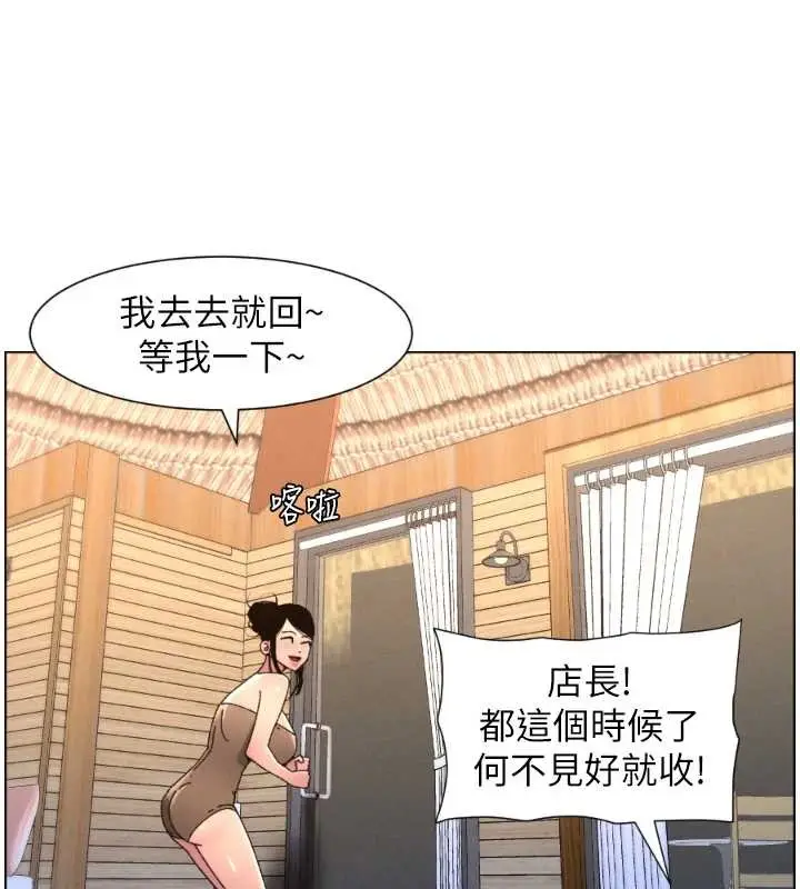 漫画《兄妹的秘密授课》第100话第119张图