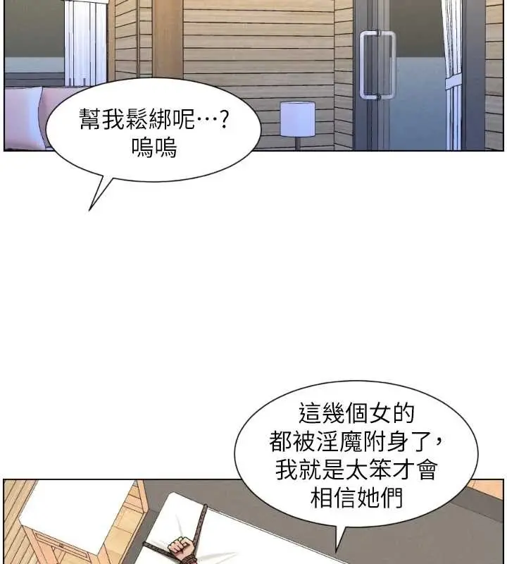 漫画《兄妹的秘密授课》第100话第121张图
