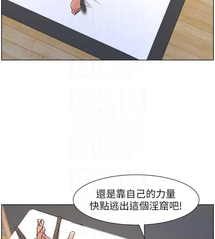 漫画《兄妹的秘密授课》第100话第123张图